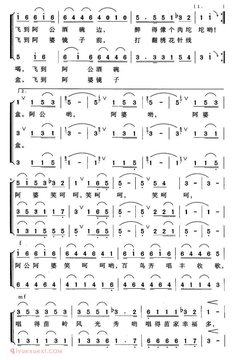 合唱歌曲[簸箕上的麻雀]简谱
