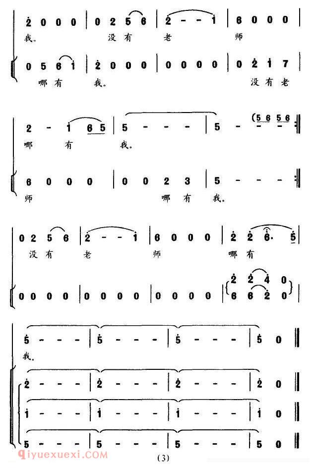 合唱歌曲[不变的只有一句话]简谱