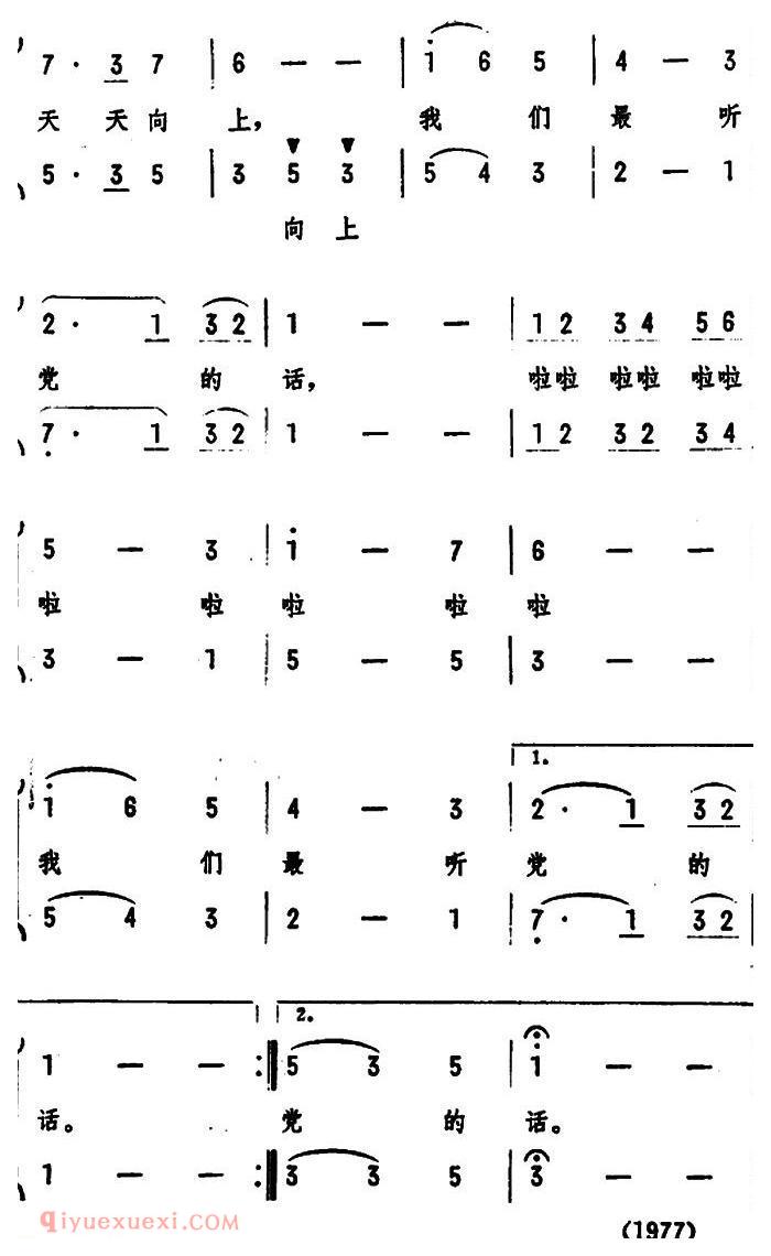 合唱歌曲[党是阳光我是花/童声二重唱]简谱