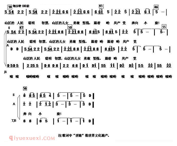 合唱歌曲[贵州好/钟华词 郑寒风曲]简谱