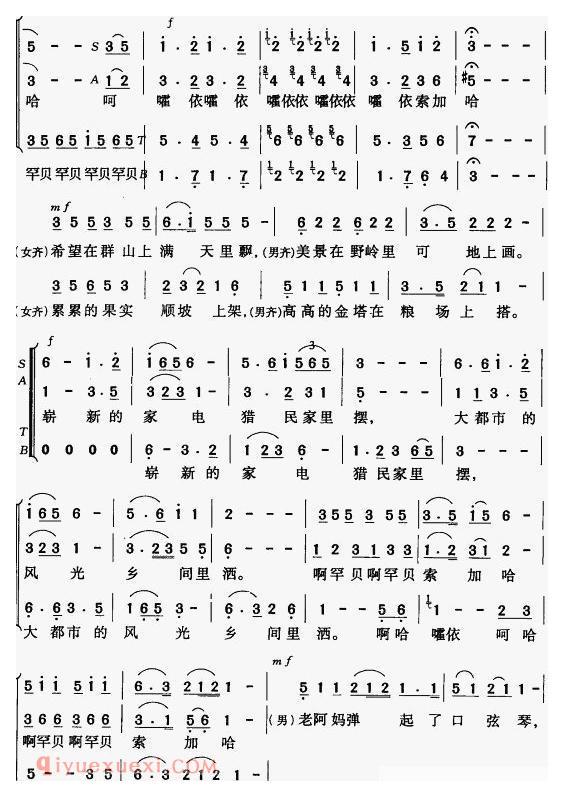 合唱歌曲[索加哈]简谱