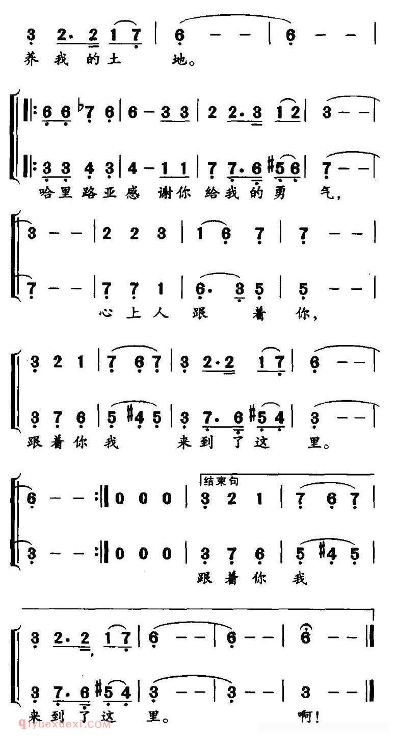 合唱歌曲[永久的回忆/献给中国俄罗斯后裔的母亲们]简谱