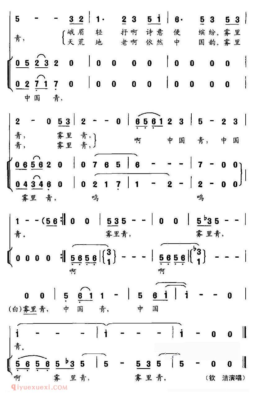 合唱歌曲[中国青/独唱+伴唱]简谱