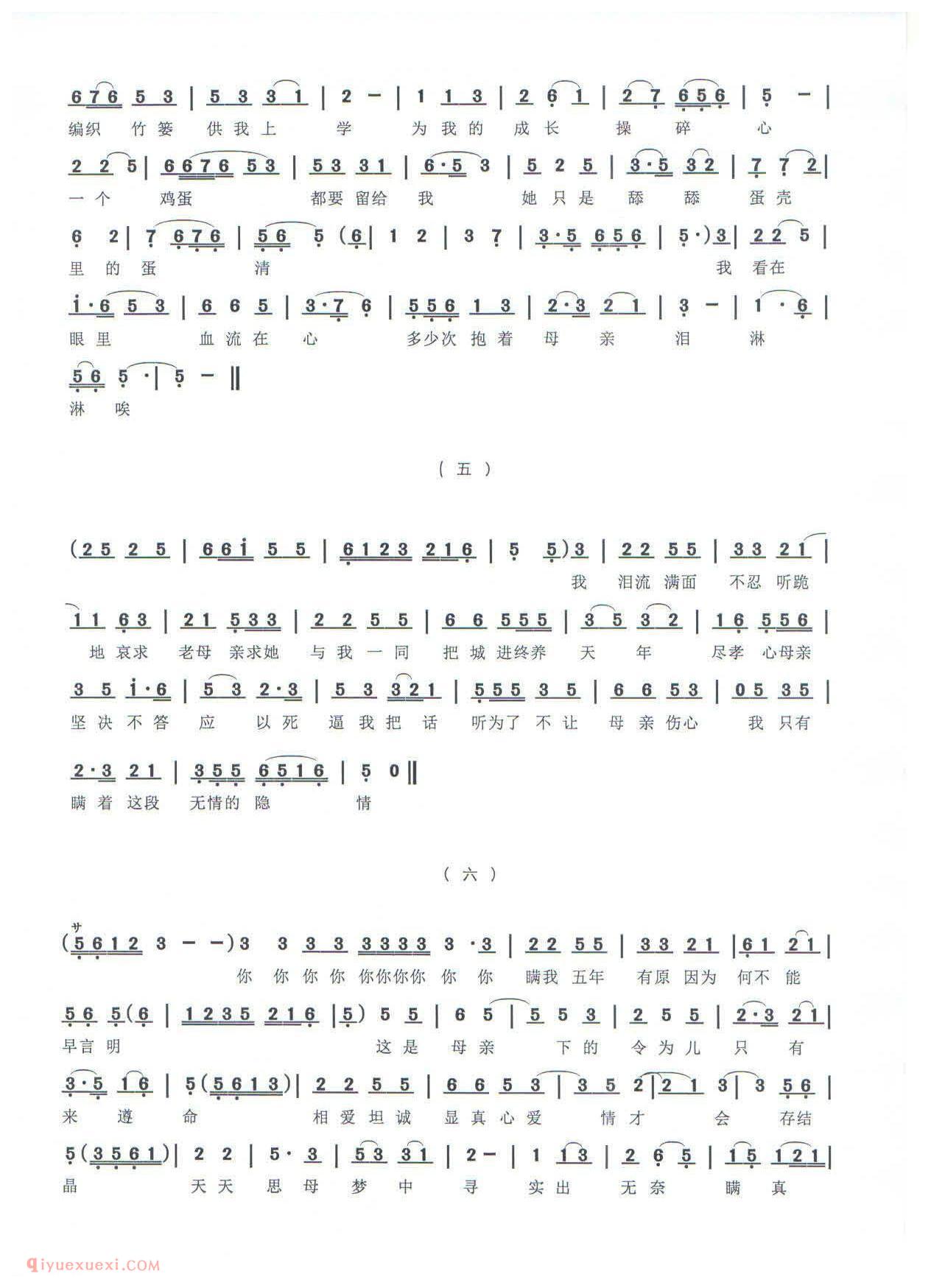 鄱阳大鼓《孝的音频》简谱