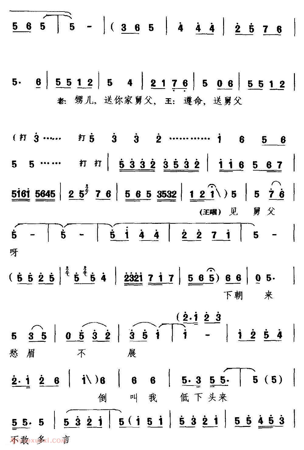 蒲剧《南面鬼在朝把朝专/明月珠/选段 刘妩霜唱》简谱