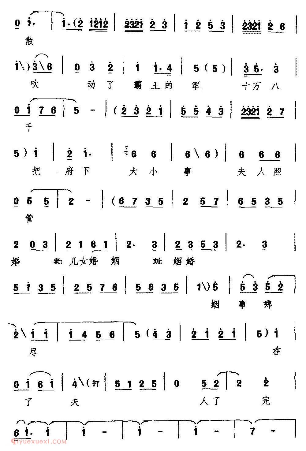 蒲剧《南面鬼在朝把朝专/明月珠/选段 刘妩霜唱》简谱