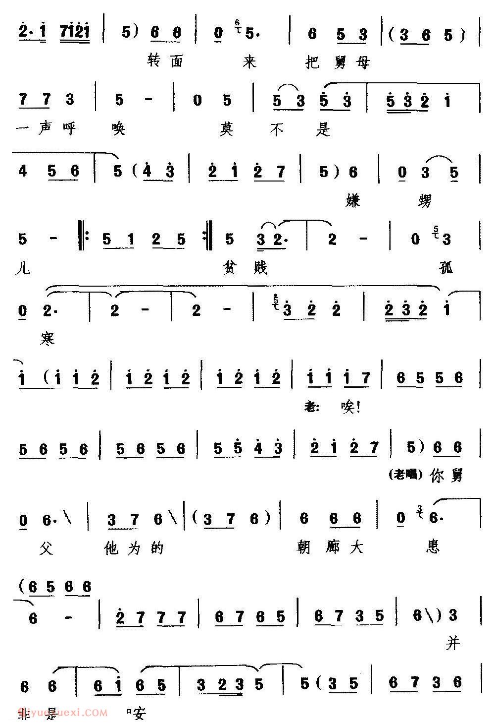 蒲剧《南面鬼在朝把朝专/明月珠/选段 刘妩霜唱》简谱