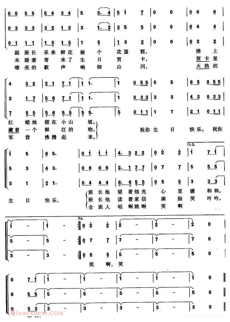合唱歌曲[班长的生日]简谱