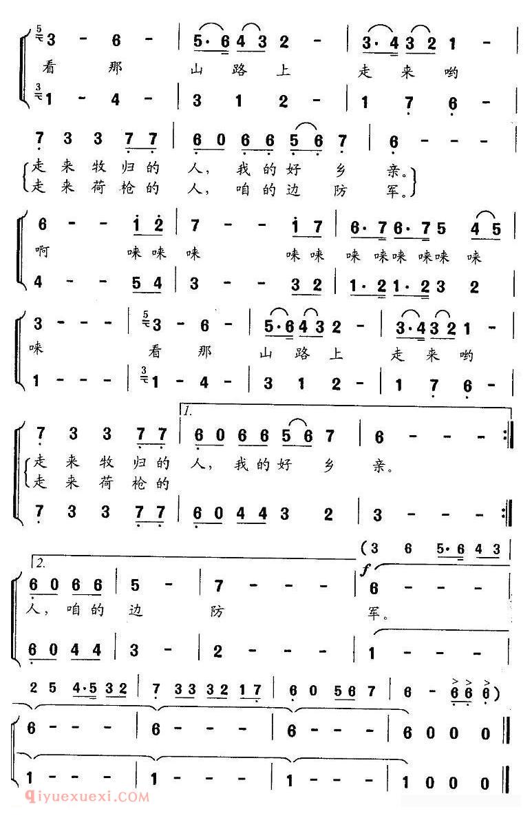 合唱歌曲[边境的黄昏/石顺义词 羊鸣曲]简谱