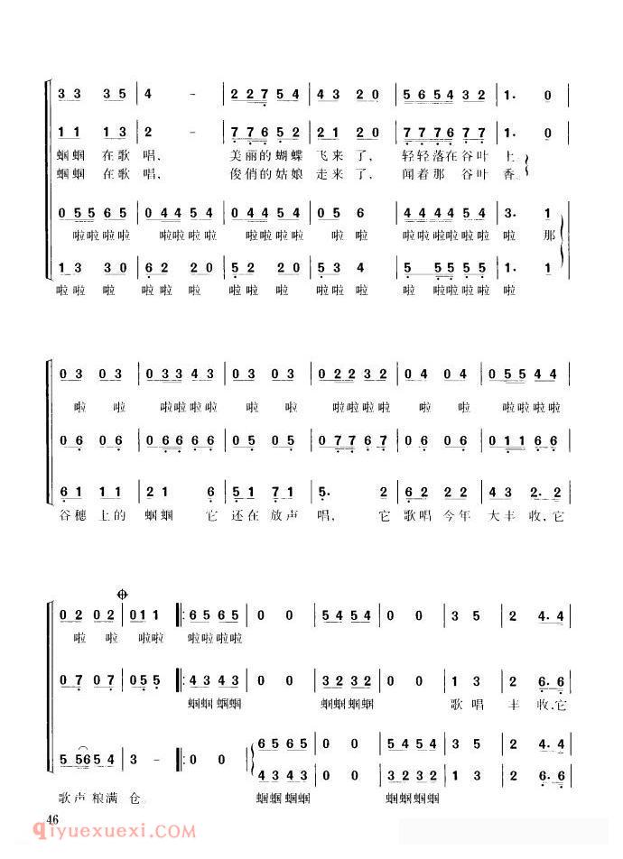 合唱歌曲[谷穗上的蝈蝈/龚爱书词 小模曲、四部合唱]简谱