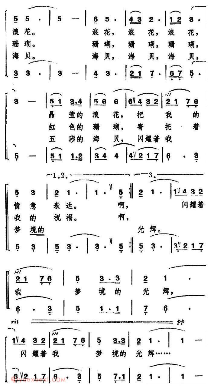 合唱歌曲[海边寄语/王健、金波词 姚玉卿曲]简谱