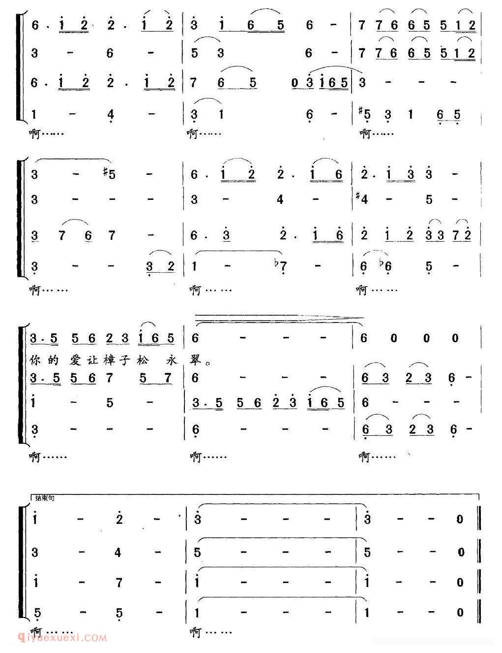 合唱歌曲[好美一朵梅]简谱
