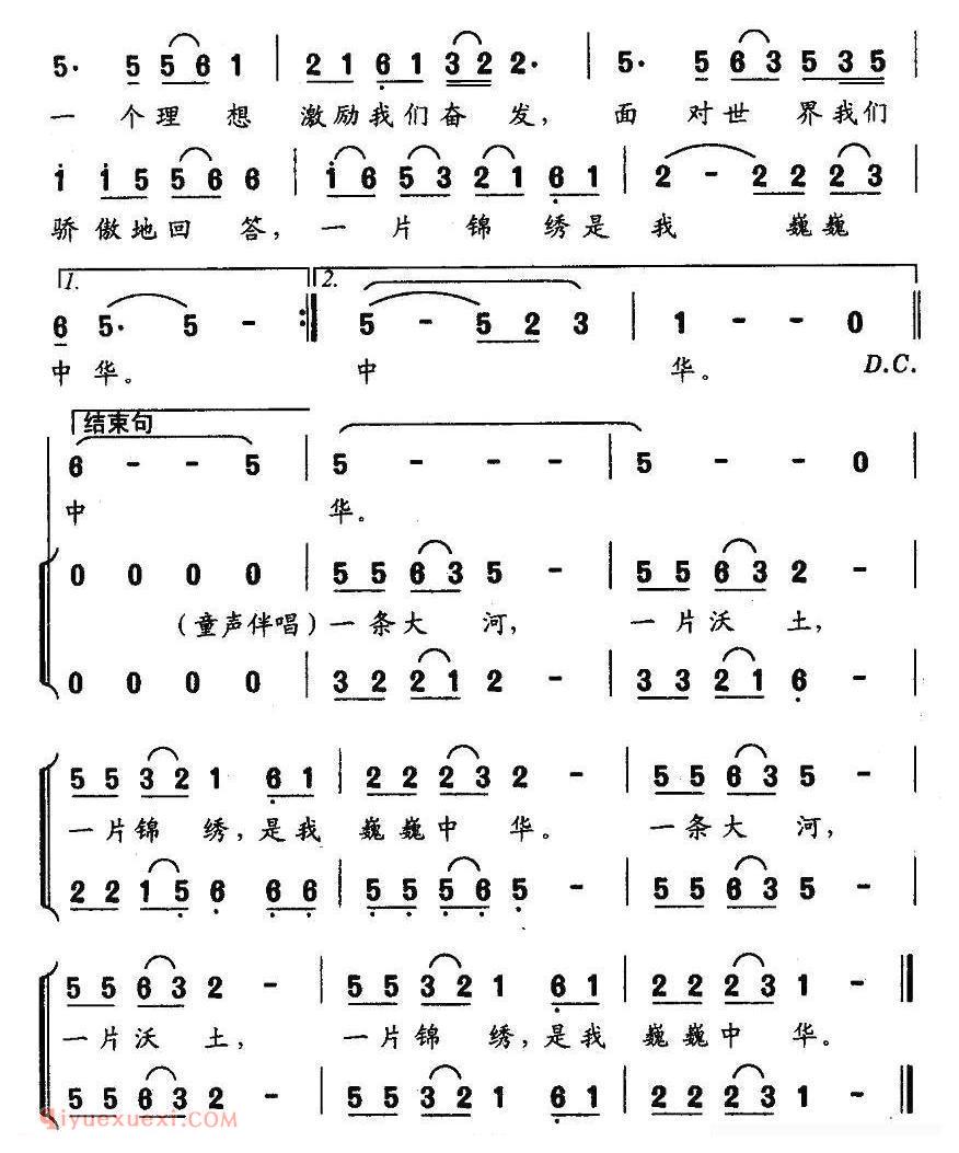 合唱歌曲[回答/宋小明词 尹良曲]简谱