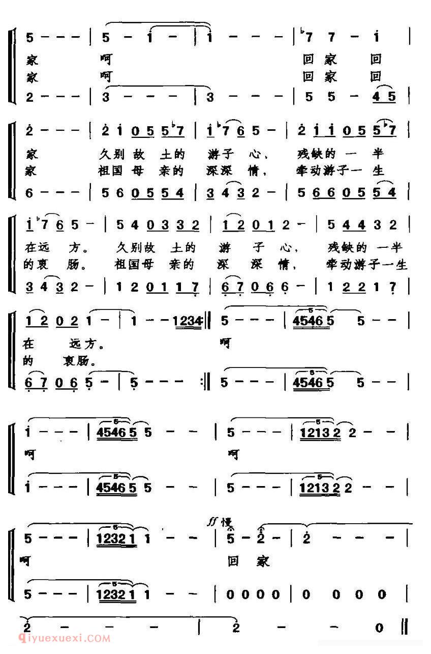合唱歌曲[回家/丁锋词 施王伟曲、独唱+伴唱]简谱