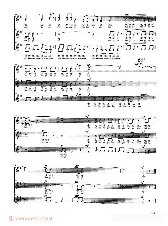 合唱歌曲[快乐的聚会/水社族民歌]五线谱