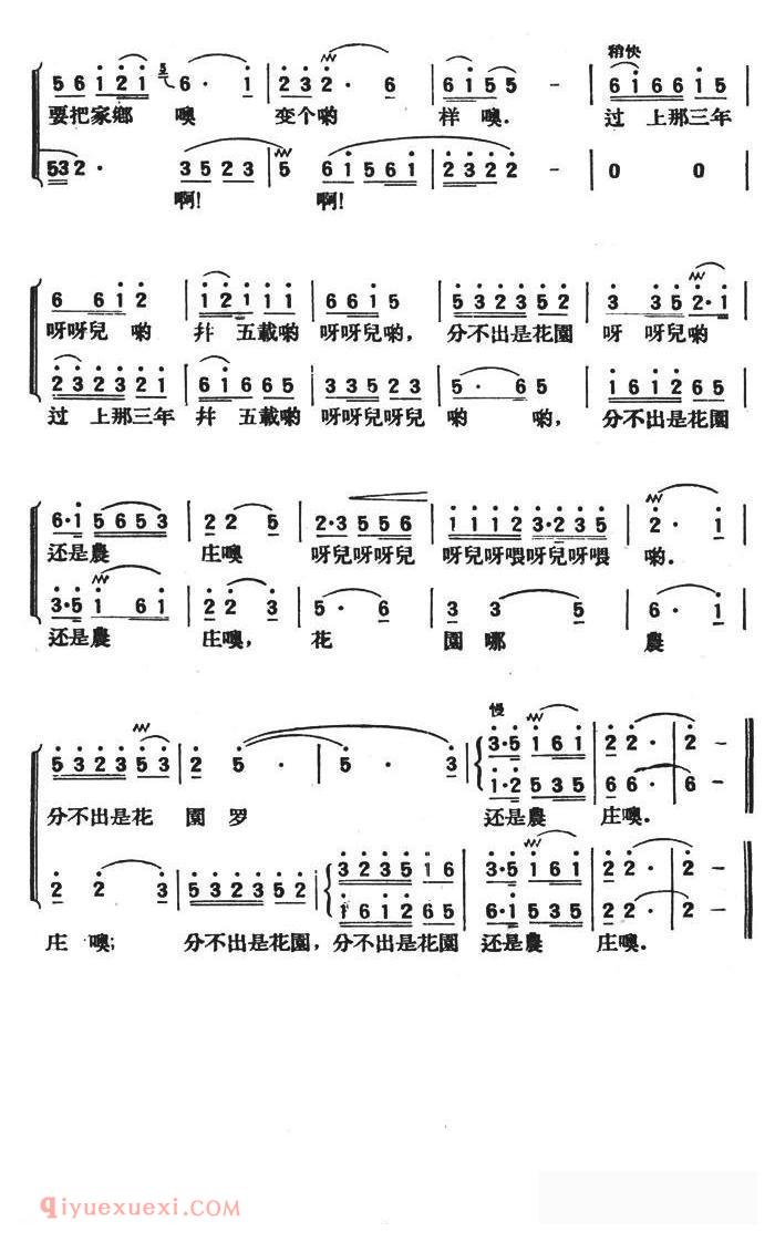合唱歌曲[来年处处是花香]简谱