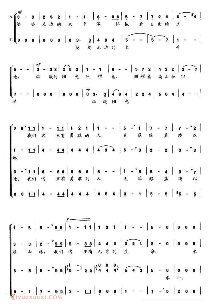 合唱歌曲[美丽岛]简谱
