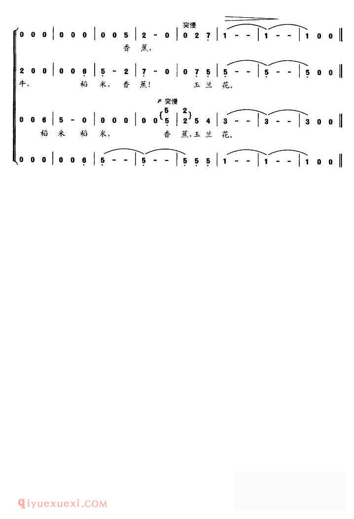 合唱歌曲[美丽岛]简谱