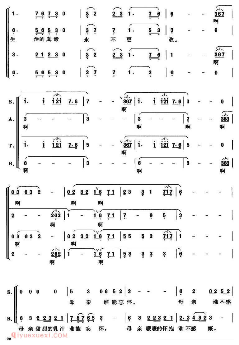 合唱歌曲[母爱/陈念祖词 左翼曲]简谱