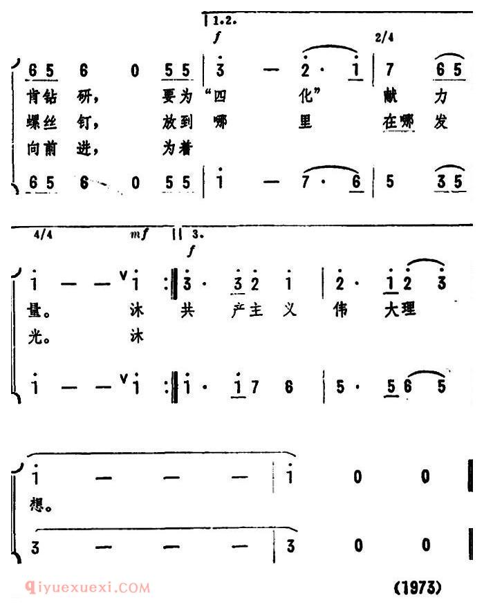 合唱歌曲[象雷锋叔叔那样成长/儿童歌曲]简谱