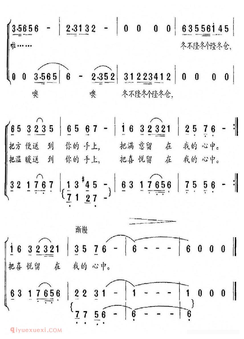 合唱歌曲[小小商亭]简谱