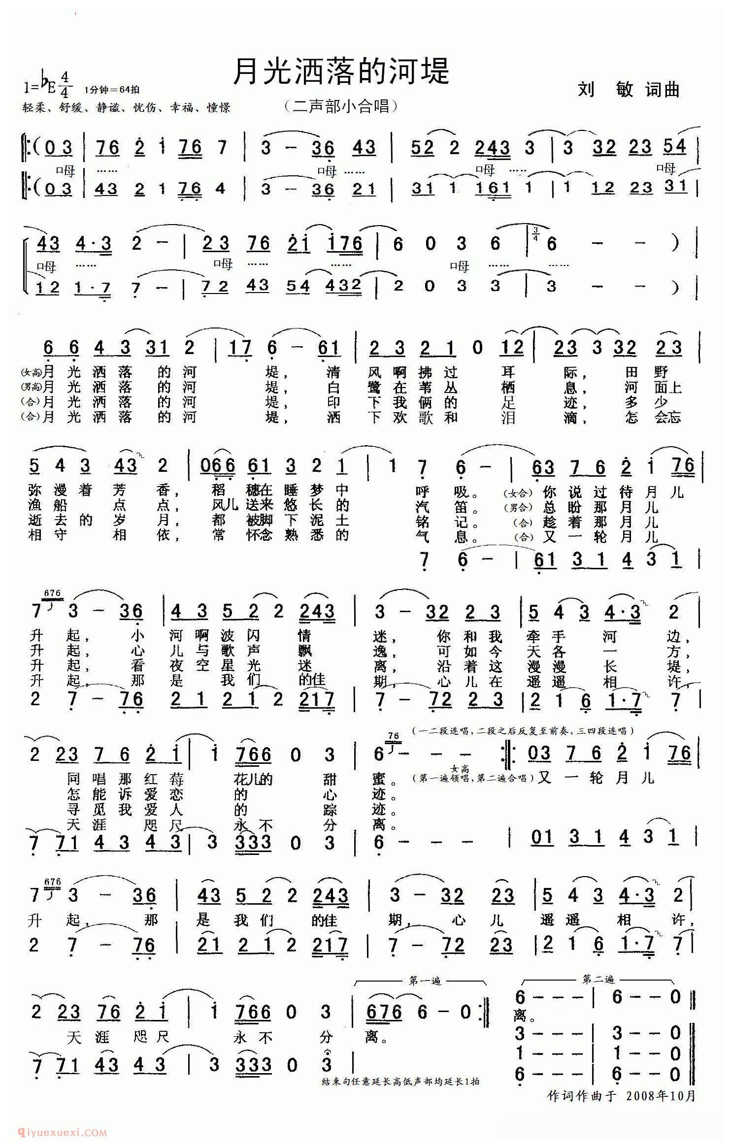 合唱歌曲[月光洒落的河堤]简谱