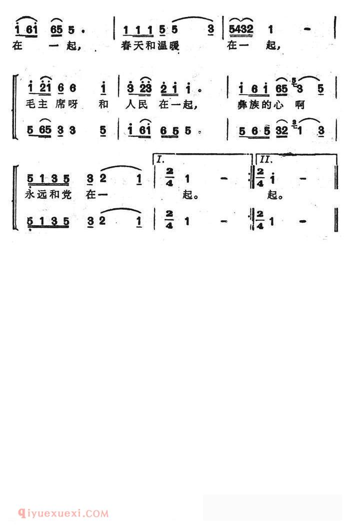 合唱歌曲[在一起/彝族民歌]简谱