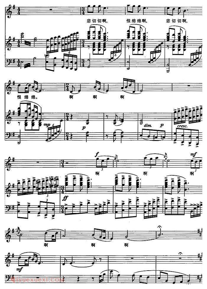 歌剧《铺平大道通长安/张骞选曲》五线谱