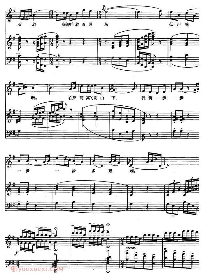 歌剧《铺平大道通长安/张骞选曲》五线谱