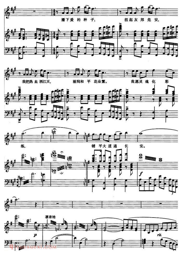 歌剧《铺平大道通长安/张骞选曲》五线谱