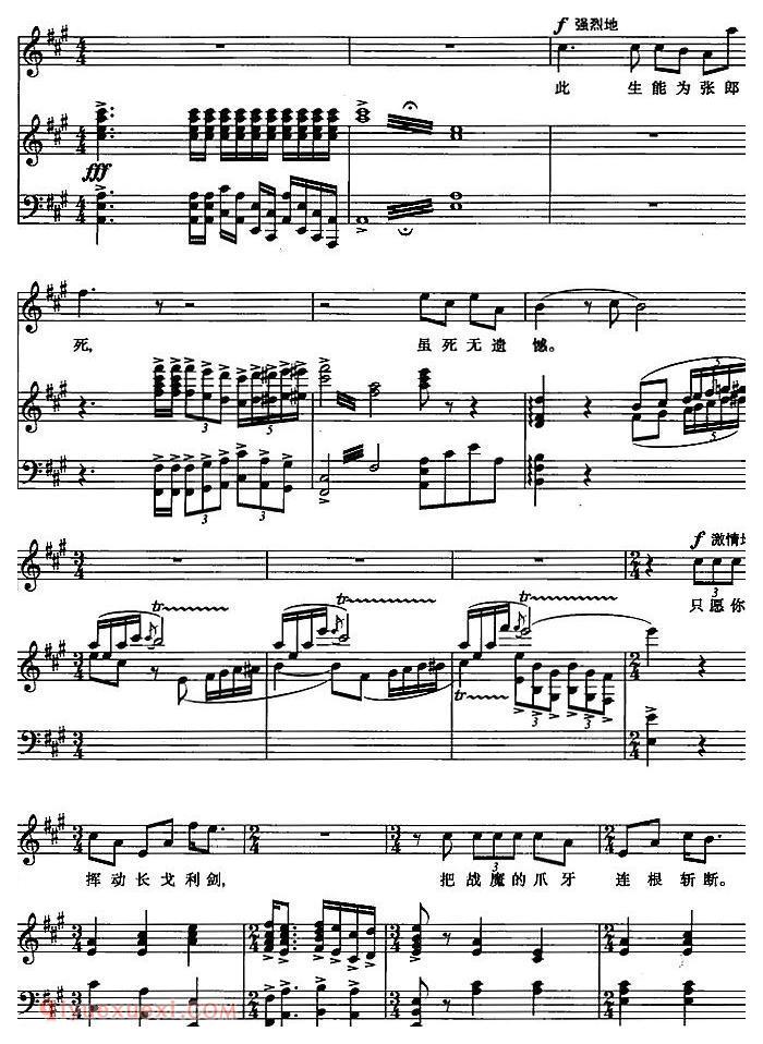 歌剧《铺平大道通长安/张骞选曲》五线谱