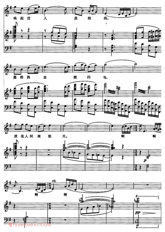 歌剧《铺平大道通长安/张骞选曲》五线谱