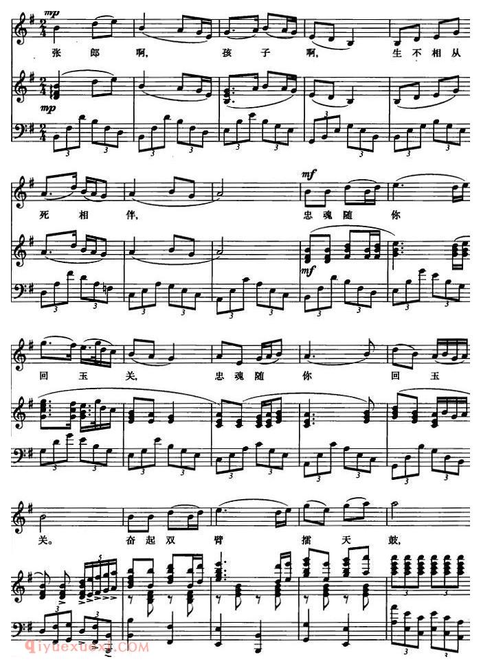 歌剧《铺平大道通长安/张骞选曲》五线谱