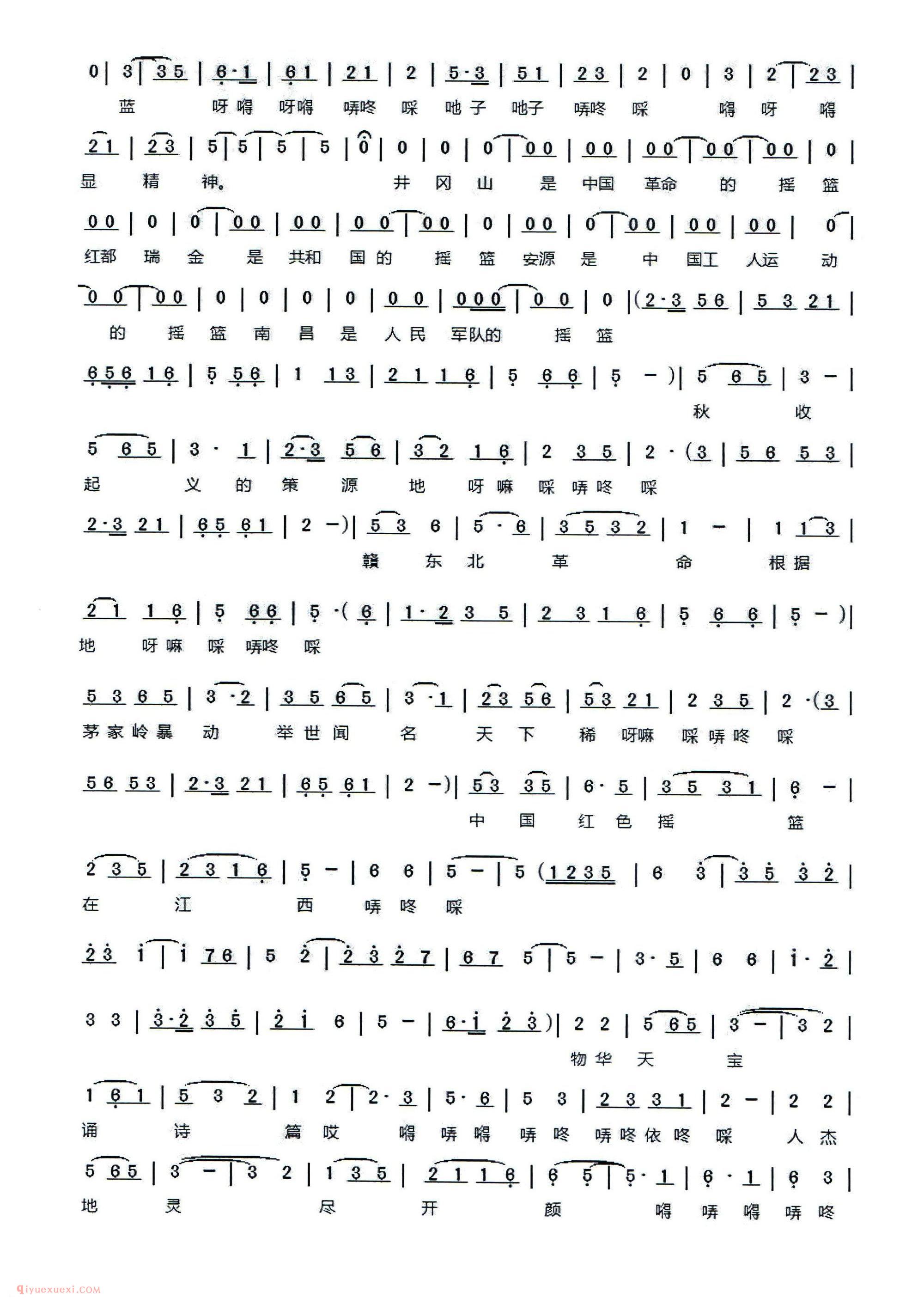万年丝弦《物华天宝赞江西》简谱