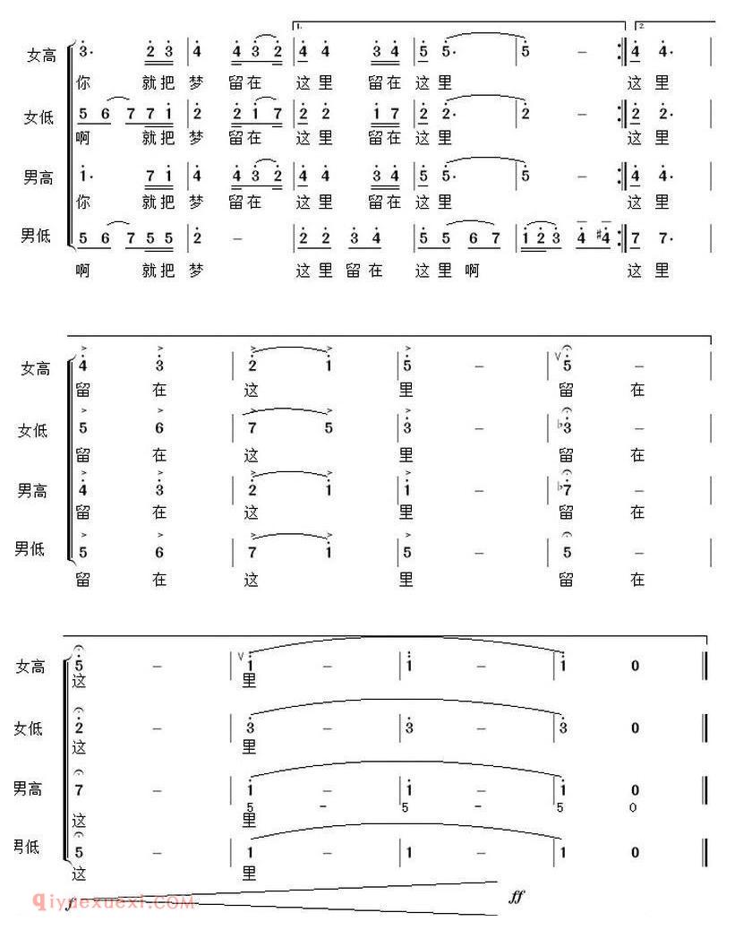 合唱歌曲[啊，金色的海西]简谱