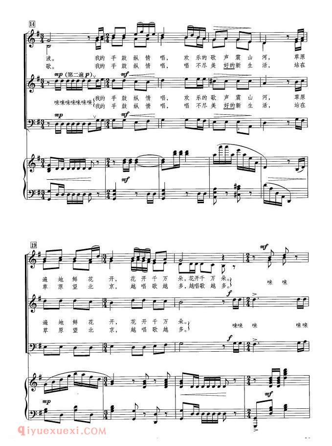 合唱歌曲[打起手鼓唱起歌]五线谱