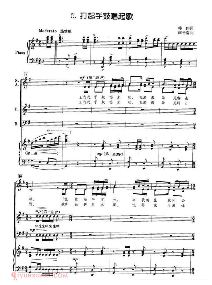 合唱歌曲[打起手鼓唱起歌]五线谱