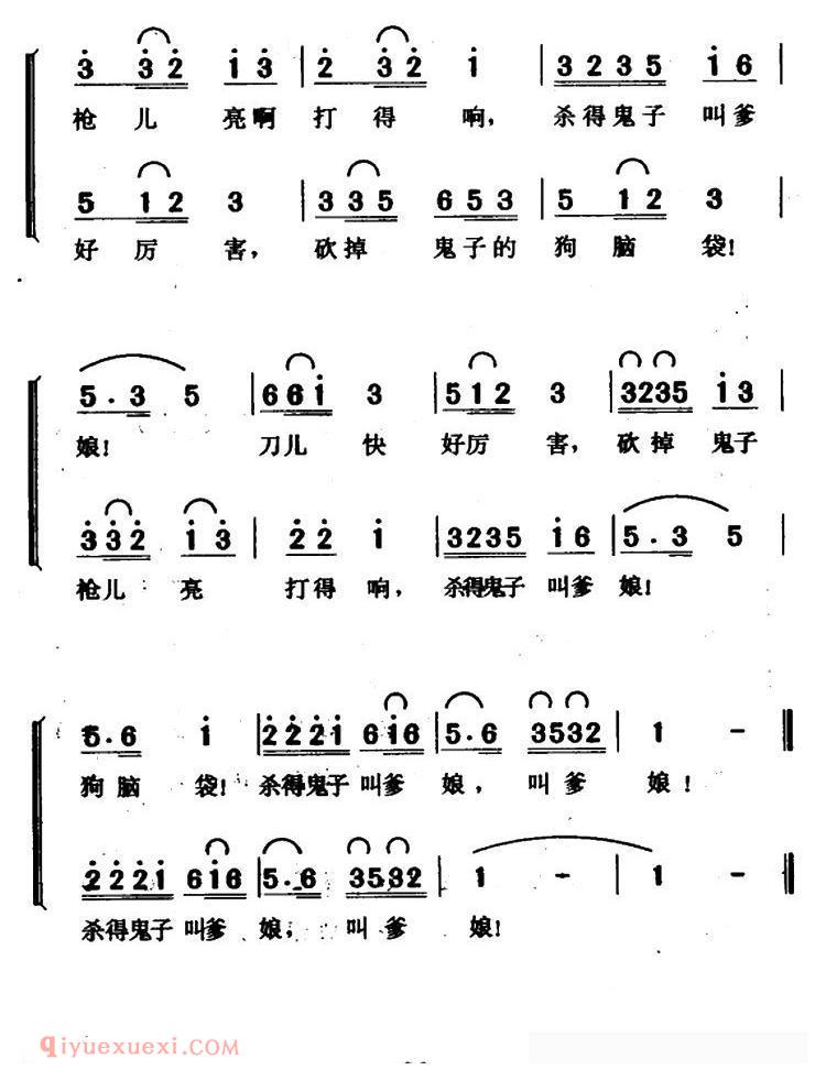 合唱歌曲[擦枪歌/吕冈之词 张天虹曲]简谱