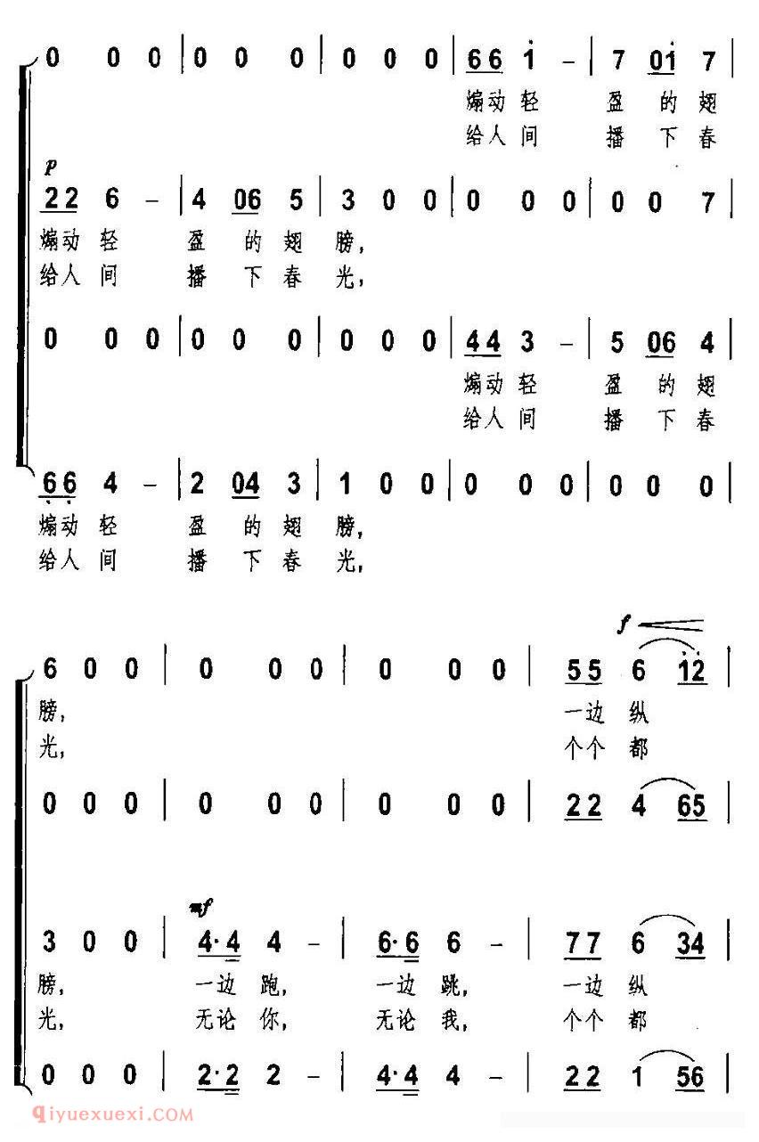 合唱歌曲[春风摇/无伴奏混声合唱]简谱