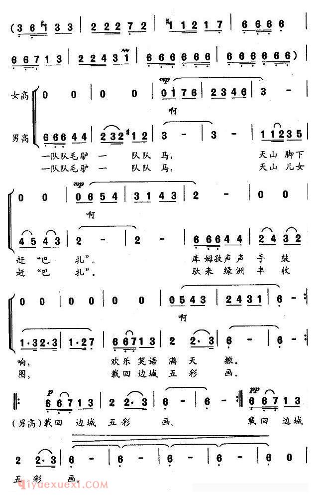 合唱歌曲[赶“巴扎” ]简谱