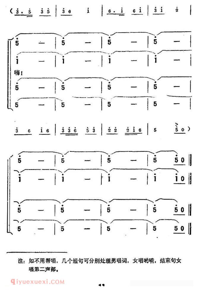 合唱歌曲[赶春会/电影/六斤县长/插曲]简谱