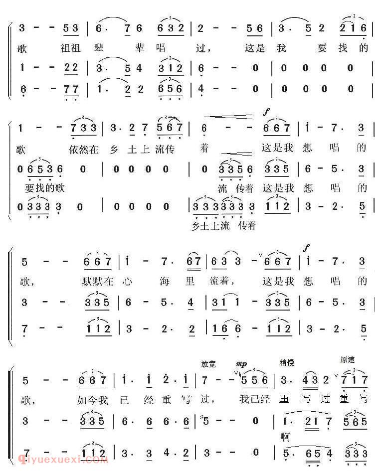 合唱歌曲[古老的歌/冯仲华改编合唱版]简谱