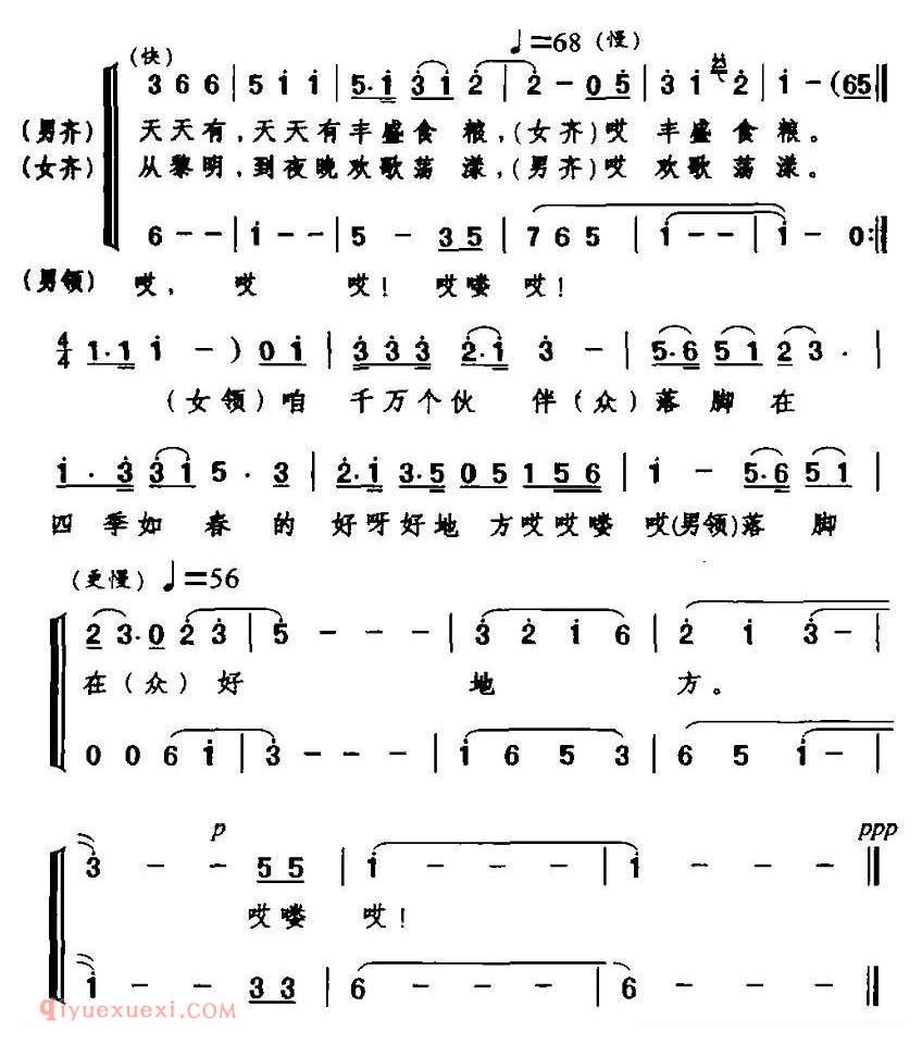 合唱歌曲[红嘴鸥来了]简谱