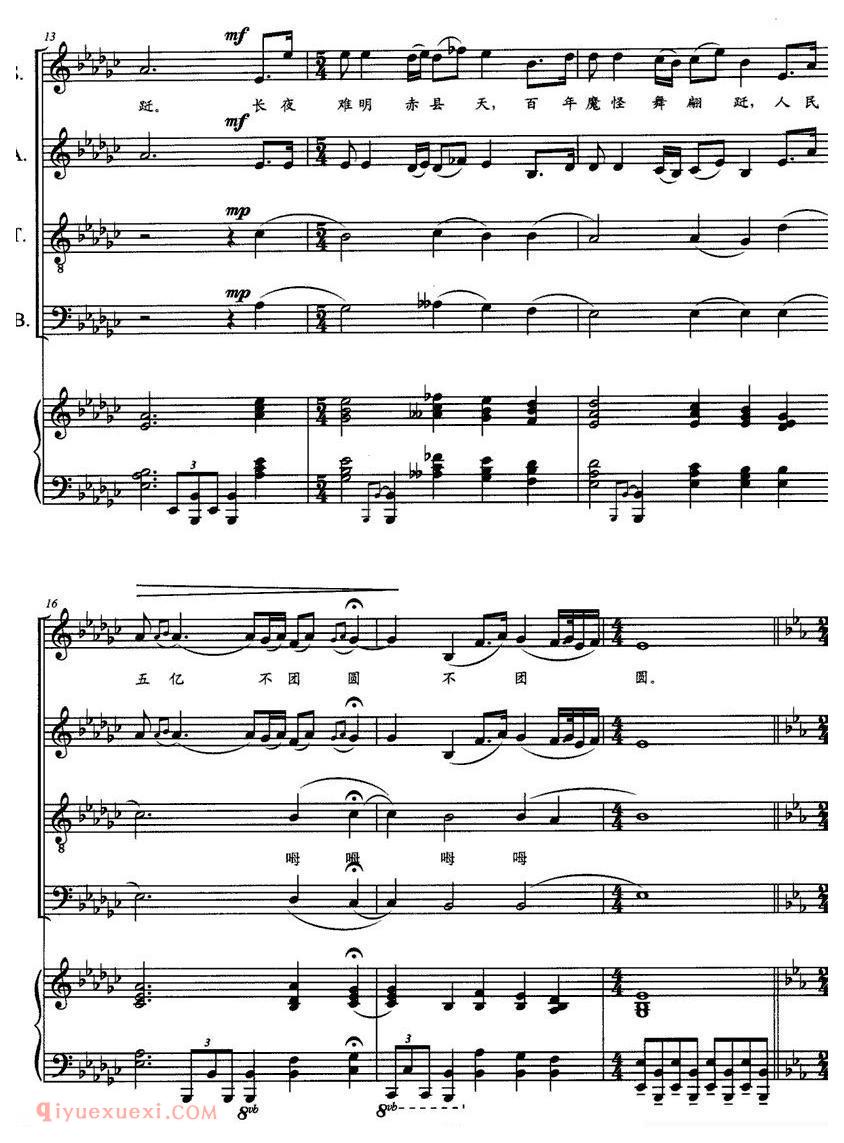 合唱歌曲[浣溪沙/插曲]五线谱