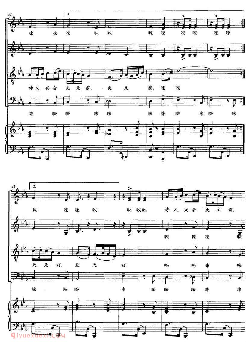 合唱歌曲[浣溪沙/插曲]五线谱
