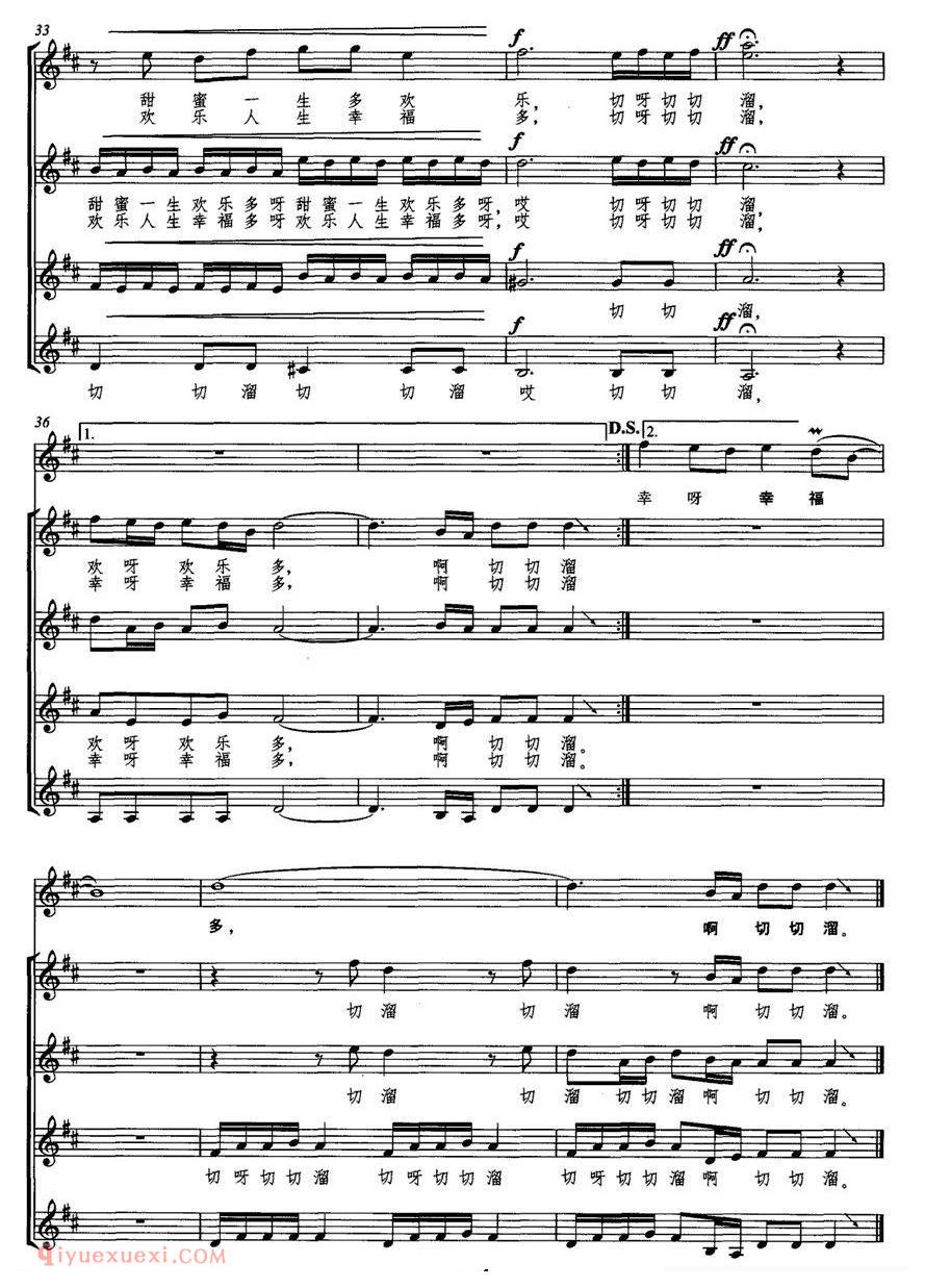 合唱歌曲[嫁给山歌/女声无伴奏合唱]五线谱