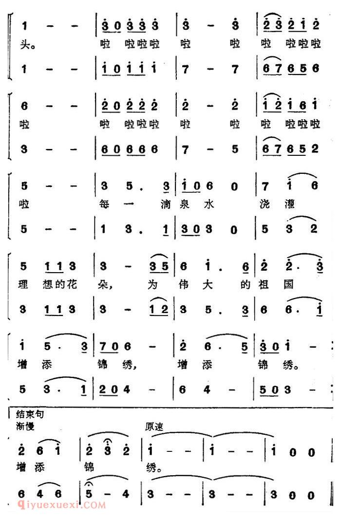 合唱歌曲[今天正是学习的时候/电视剧/神奇的药丸/主题歌]简谱