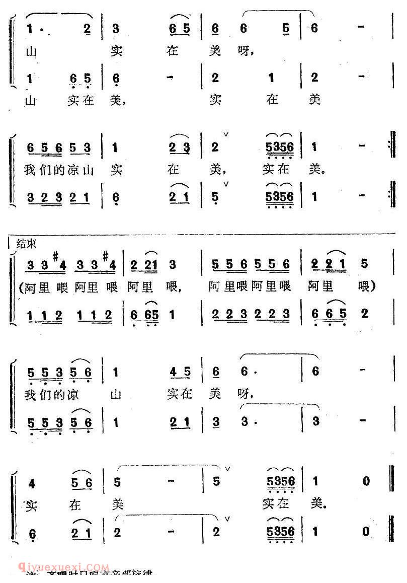 合唱歌曲[锦鸡羞得闭眼睛]简谱