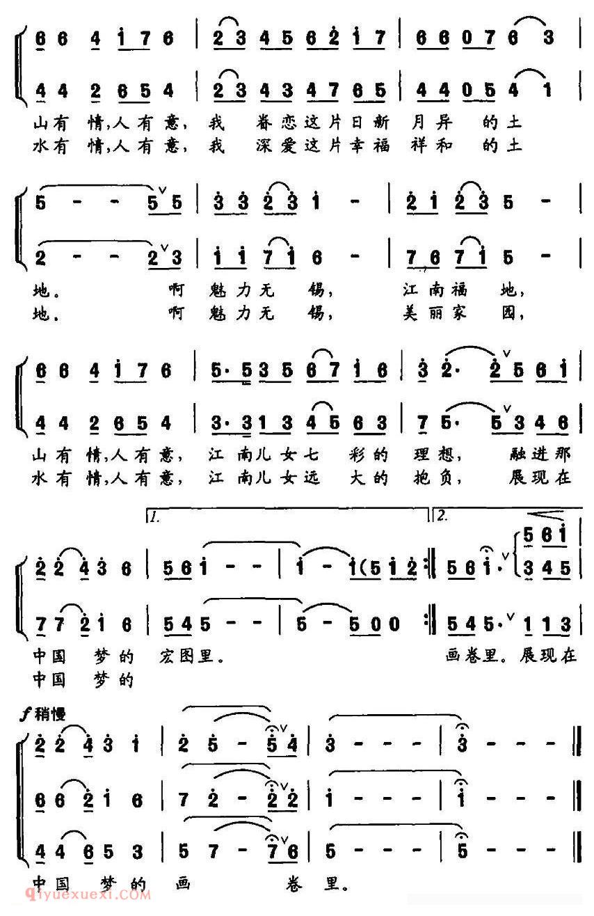 合唱歌曲[美丽无锡，美丽家园]简谱
