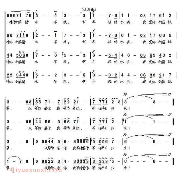 合唱歌曲[我爱你的蓝飘带]简谱